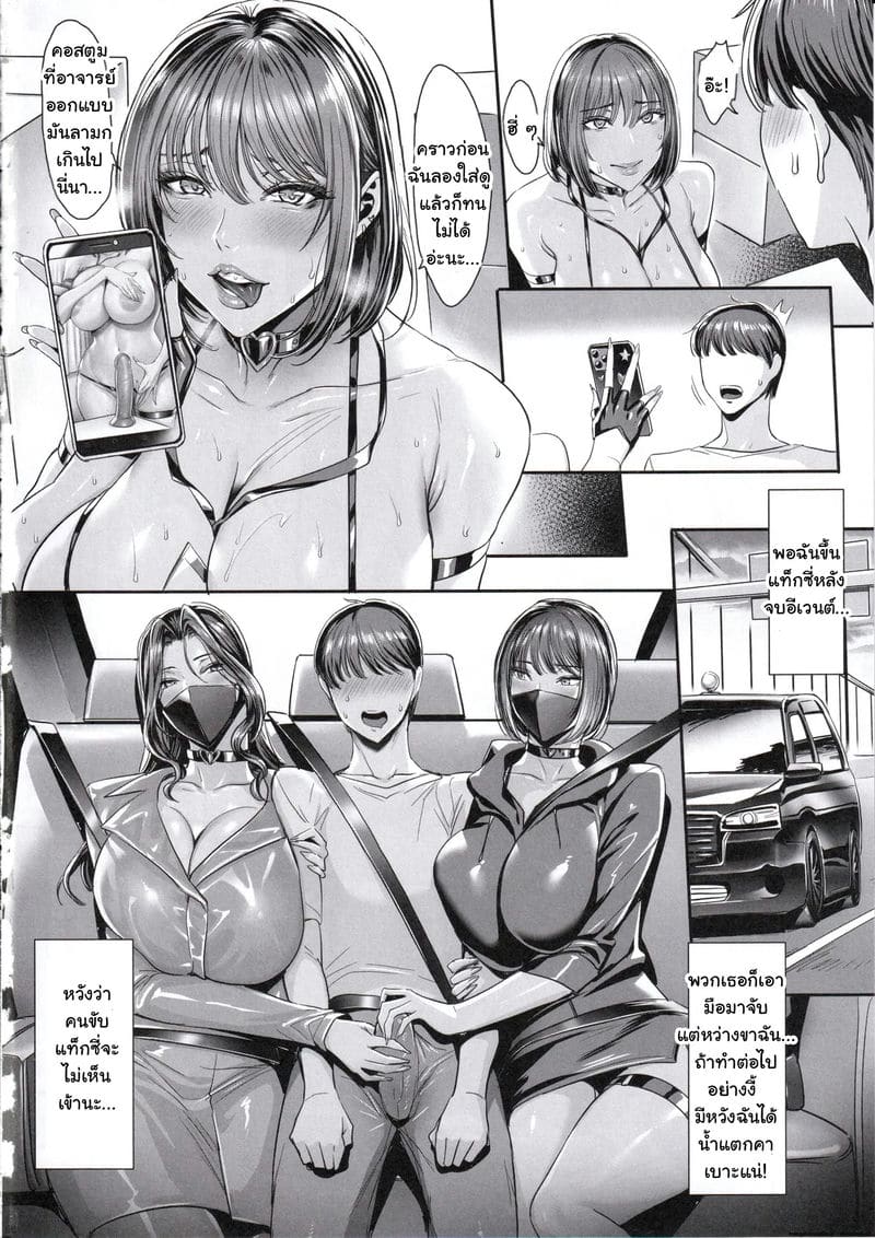 สองสาวสวยนักคอสเพลย์ชวนผมเย็ดหลังอีเวนต์